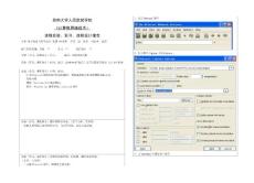 實驗四 網絡協議分析
