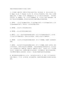 普通及機(jī)械結(jié)構(gòu)用鋼板中常見的日本牌號