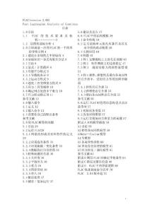 FLAC程序說明書
