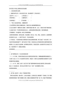 初中語文八年級上冊期末綜合測試題