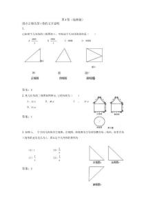 [數(shù)學(xué)]教師版--三視圖與直觀圖---較易