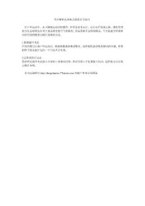 登山鞋鞋內(nèi)異味去除的2大技巧