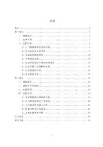 質量管理課程設計