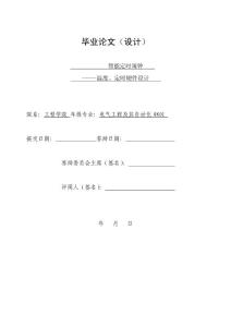 智能定時鬧鐘畢業設計