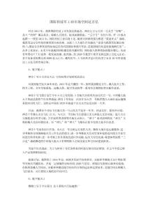 國(guó)防科技軍工業(yè)市場(chǎng)空間達(dá)萬(wàn)億