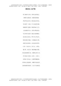 癌癥病人食療歌