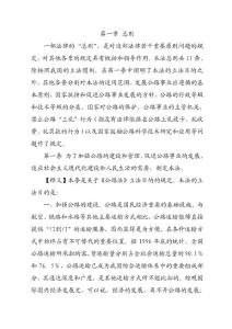 公路法釋義2