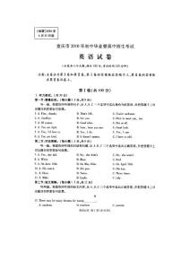 2010年重慶市中考英語(yǔ)試題