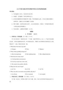 2010年浙江省杭州市各類高中招生文化考試英語(yǔ)試卷