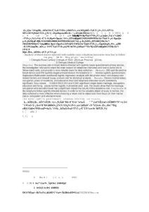 對獻血者感染梅毒病例電話訪問失訪的分析