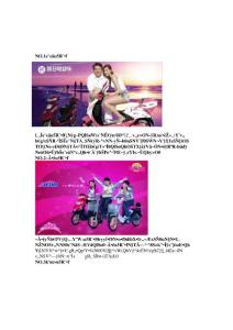 最受歡迎的電動車品牌