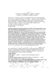 汶川地震三年后涪城區(qū)衛(wèi)生防疫措施效果分析