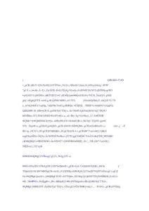 領導論文：小議罷免權