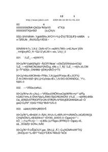 策略：職場精明人的12個陷阱