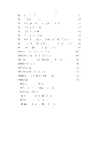 132033_北京某大廈幕墻工程施工組織設計