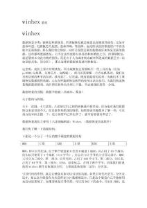 winhex數(shù)據(jù)恢復(fù)精華(圖解)