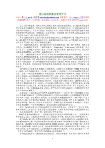 如何学习英语零基础 docin_610383088_90x80.jpg