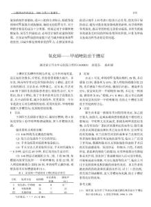 復體的制作要精細