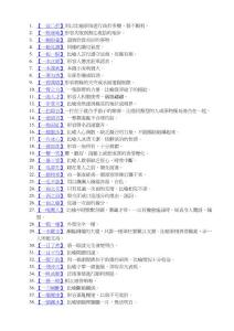 一波三折用以比喻事情進行曲折多變