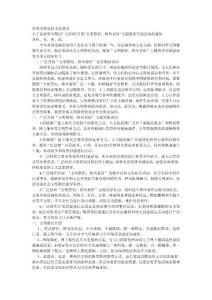 文明祭祀