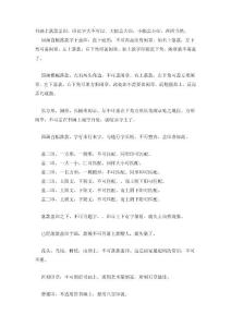 書畫用印章的技巧