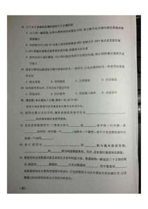 武漢市教師招聘參考資料