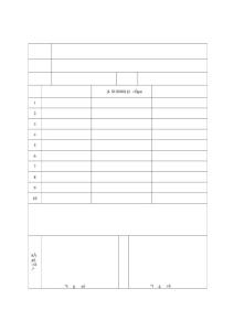 記錄工程04 網絡系統設備調試分項工程質量驗和收記錄