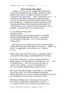 2012年12月2日“交通安全日”