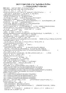 2013年二級建造師《市政公用工程》真題及答案