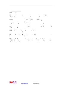 2013年亞洲裂解裝置停車檢修情況分析