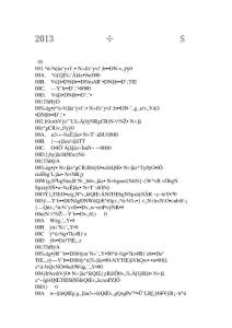 2013年公路造價師考試基礎理論及法規考前練習試