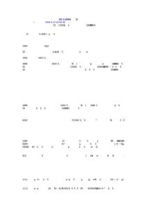 35-11035-110KV變電所設計規范
