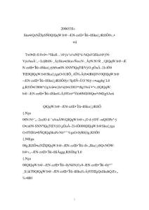 公共場(chǎng)所集中空調(diào)通風(fēng)系統(tǒng)衛(wèi)生管理辦法（正式）