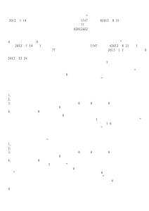 關于辦理行賄刑事案件具體應用法律若干問題的解