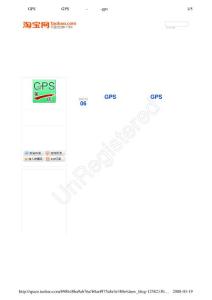 常見GPS接收芯片