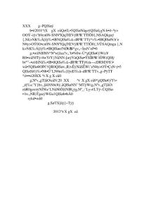 員工給公司的解除勞動合同通知書（范本）