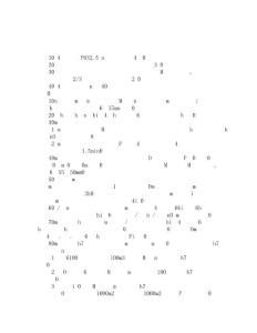 基礎(chǔ)混凝土墊層施工方案