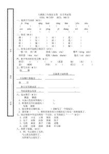 小學(xué)三年級(jí)下冊(cè)語文月考試卷