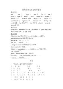 第四至第六單元