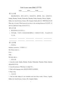 Unit1 A new term導(dǎo)學(xué)案