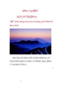 我們的幸福家園【生命就是和諧與平衡】