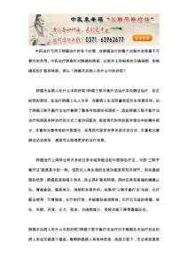 肺癌病人吃什么中藥好