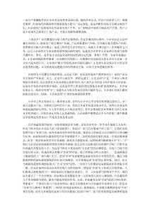 小企業(yè)有大形象才能快速壯大