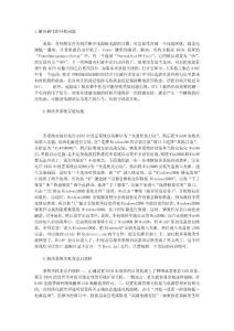 36招搞定電腦一切難題