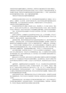 河南民營科技企業融資問題研究 工商管理論文_管理學論文_