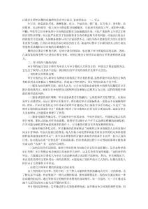 注冊會計師審計履約問題研究會計審計論文_管理學論文_