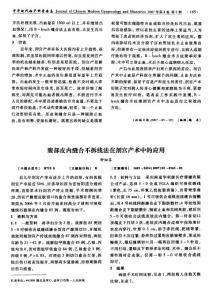 腹部皮內(nèi)縫合不拆線法在剖宮產(chǎn)術(shù)中的應(yīng)用