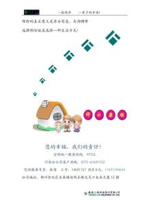 祥云康順保障計劃