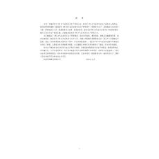 通用CNG加气站管理制度及操作规程