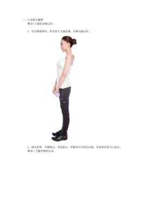 2013十個減肥動作_練就緊實(shí)翹臀和纖細(xì)美腿【圖示】